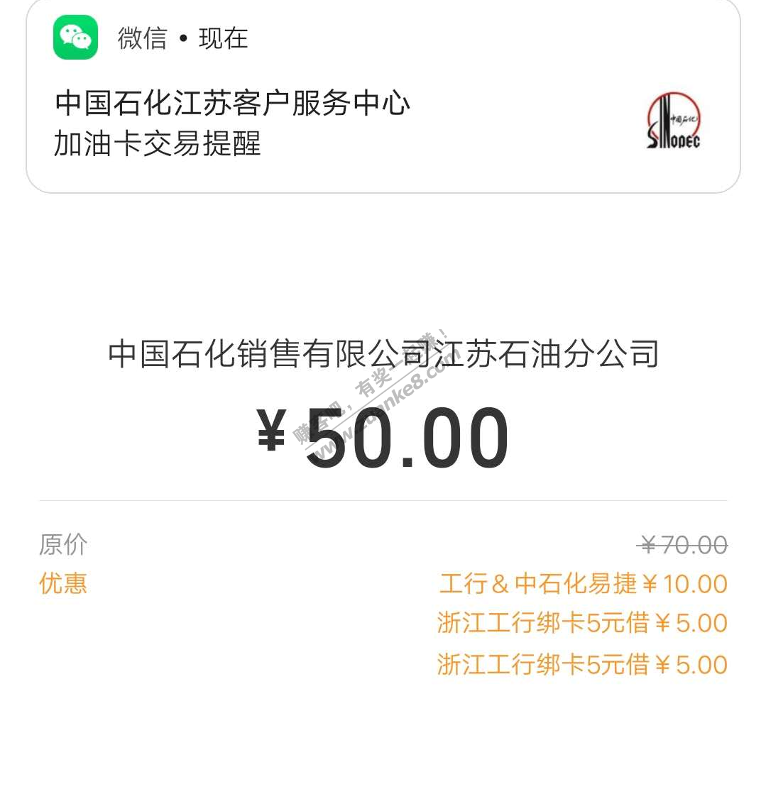 工行江苏石化70－10-加油江苏APP-惠小助(52huixz.com)