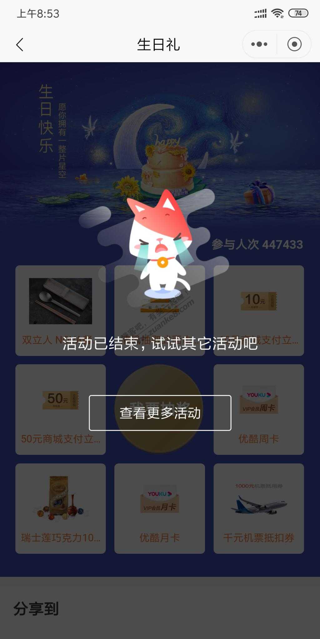 招行11月生日礼下线咋整-还没领-惠小助(52huixz.com)