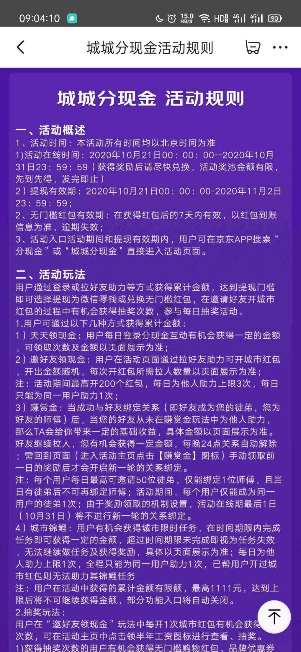 城城今天是最后一天-过完今天应该就没了。记得快点领-惠小助(52huixz.com)