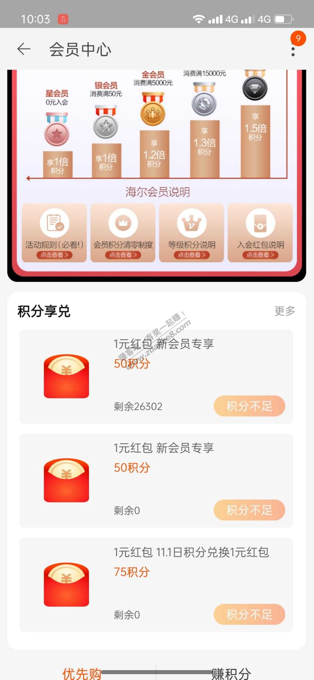 新一期支付宝一元红包-惠小助(52huixz.com)