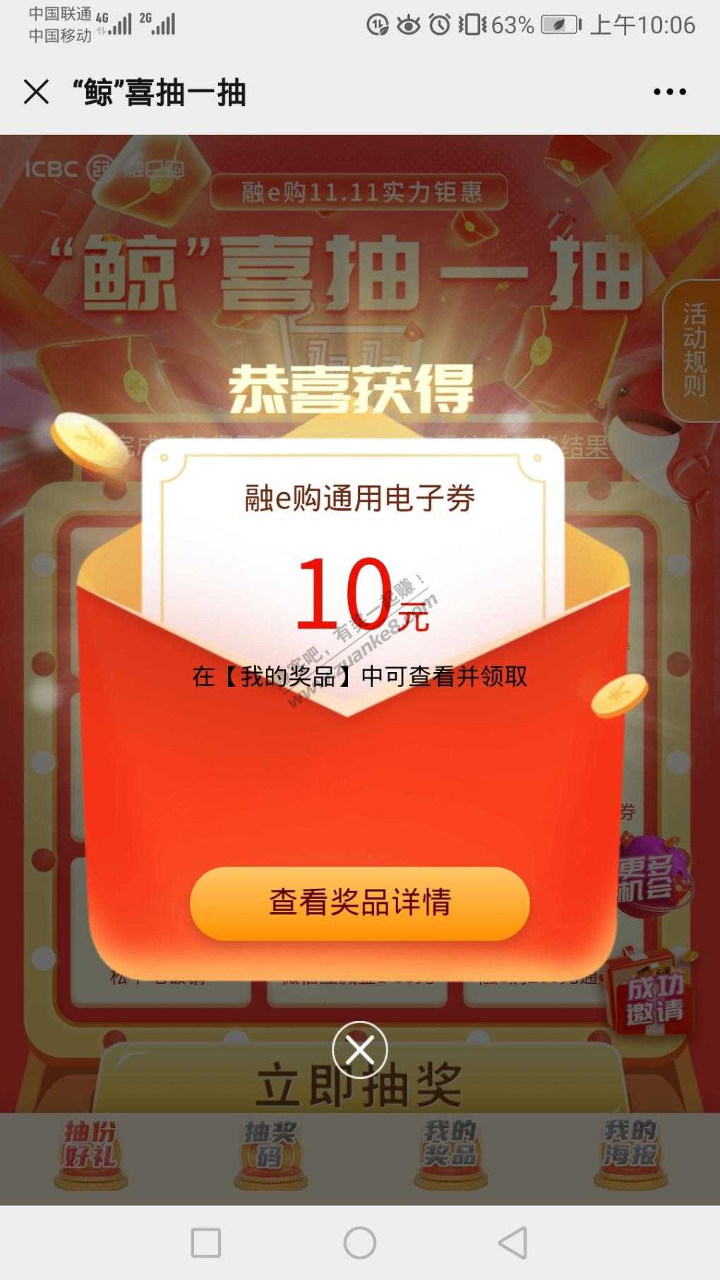 融e购水了10元-惠小助(52huixz.com)