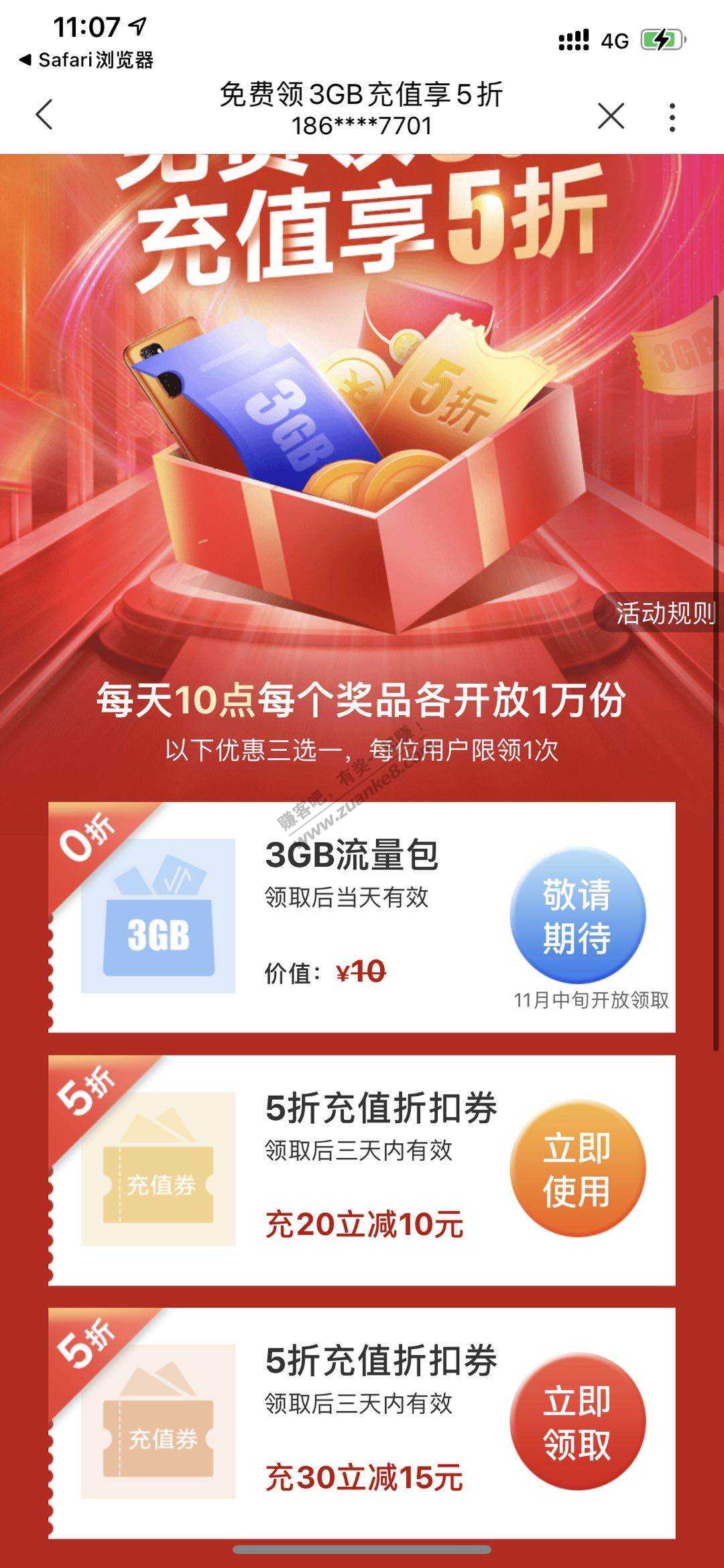 联通话费5折券-惠小助(52huixz.com)