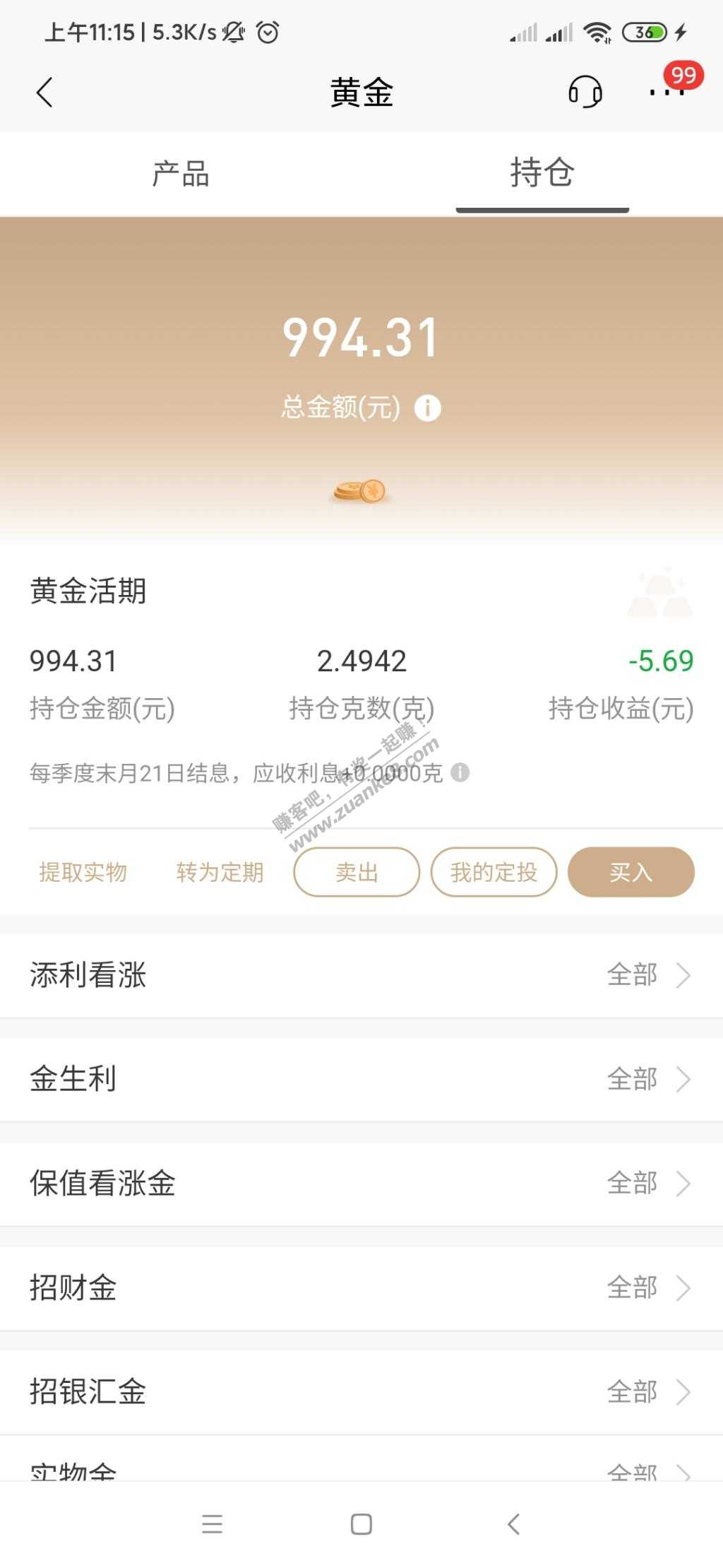 那个170毛帖子-血亏6块钱-惠小助(52huixz.com)