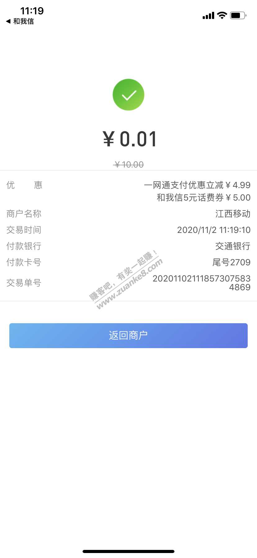 江西招行领福利-最低10元话费！！！-惠小助(52huixz.com)