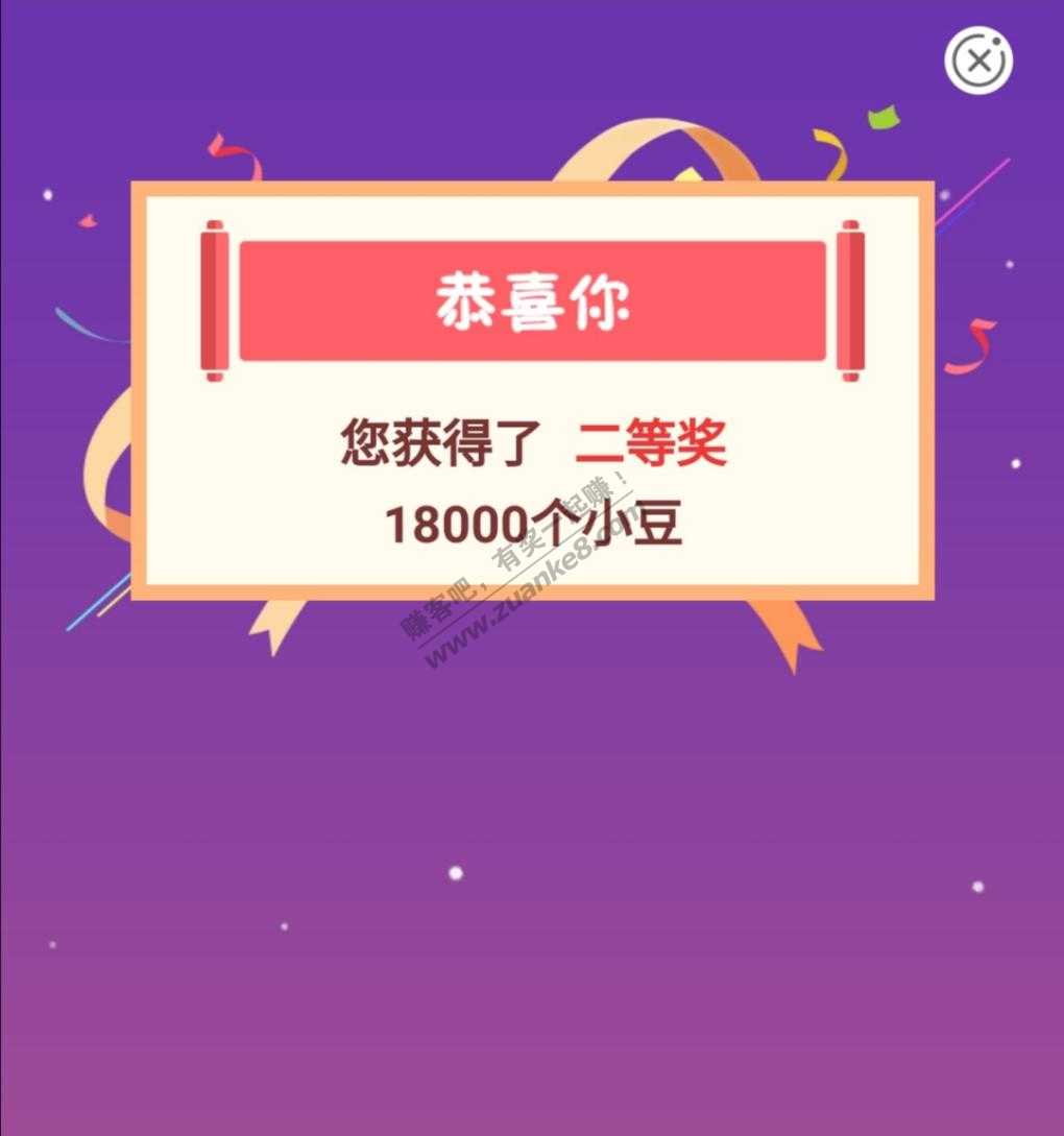 农行APP刚中18-000小豆-惠小助(52huixz.com)