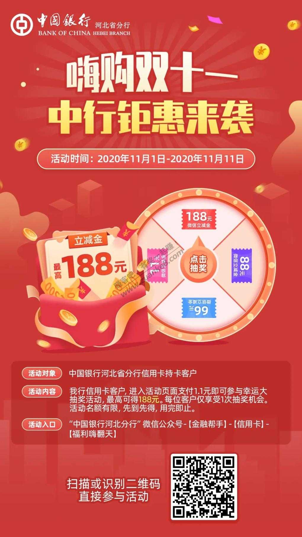 河北中行中的11-惠小助(52huixz.com)