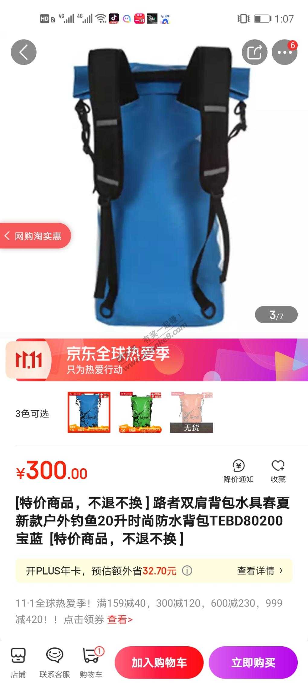 探路者背包10块包邮--惠小助(52huixz.com)