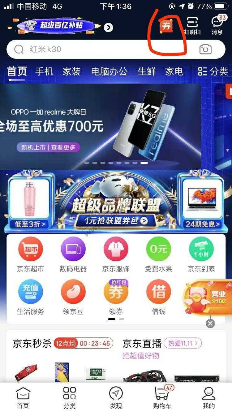 很多人不知道北京消费券如何领-惠小助(52huixz.com)