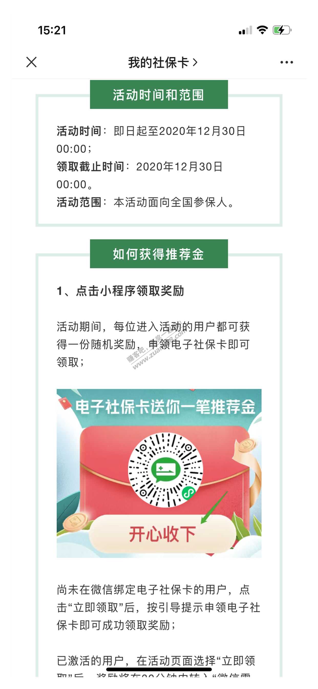 最低0.5微信红包-秒到零钱-不知道大家做过没！-惠小助(52huixz.com)