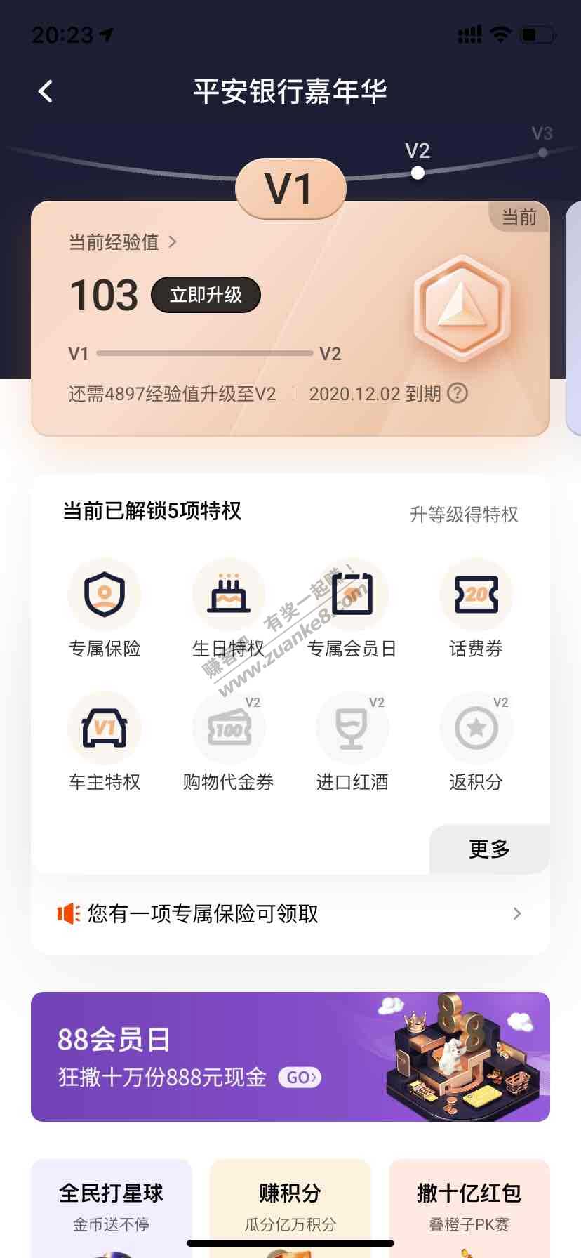 平安下午玩的100-20话费的进去领150-50油卡券-惠小助(52huixz.com)