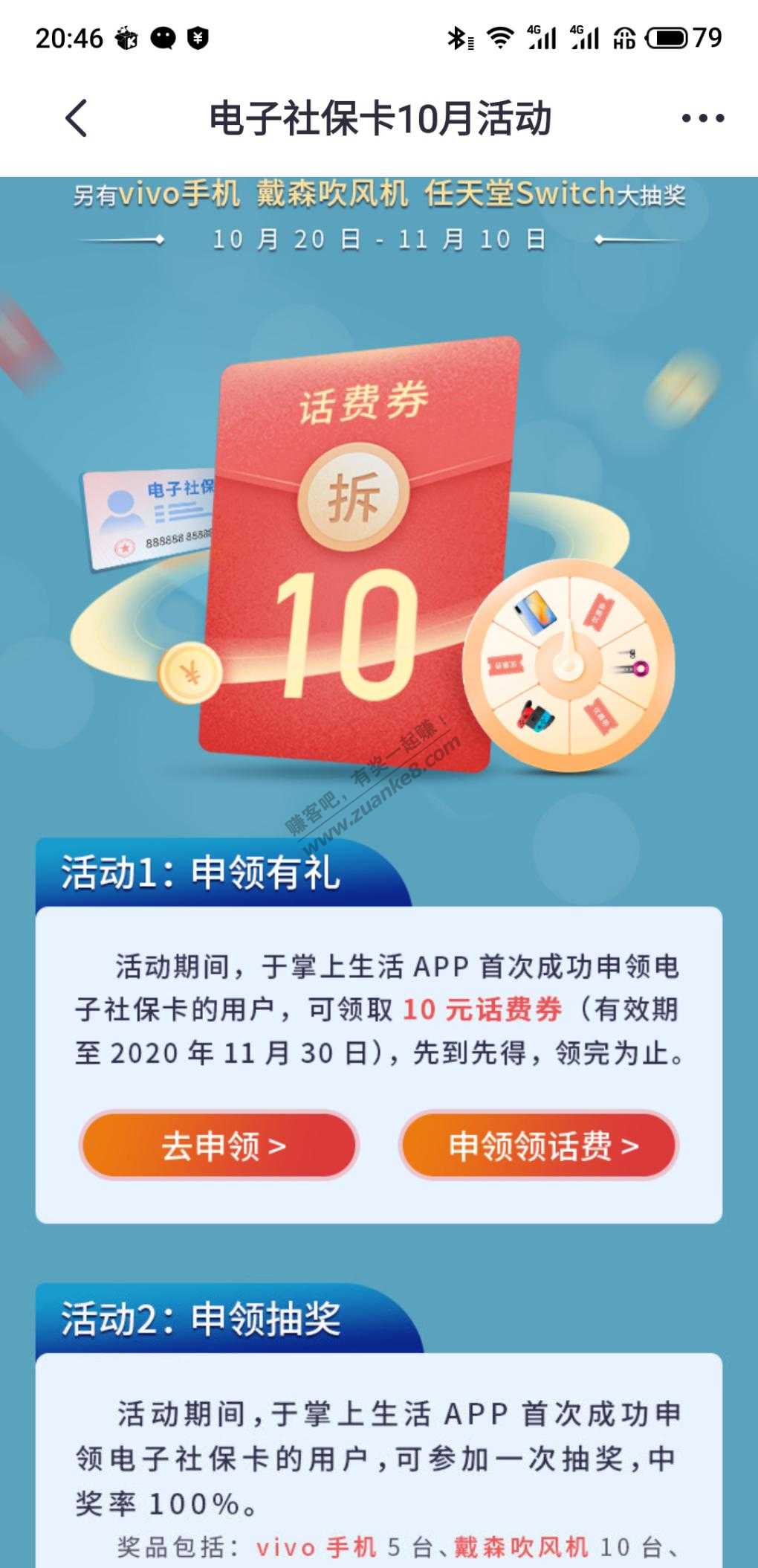 10话费卷-惠小助(52huixz.com)