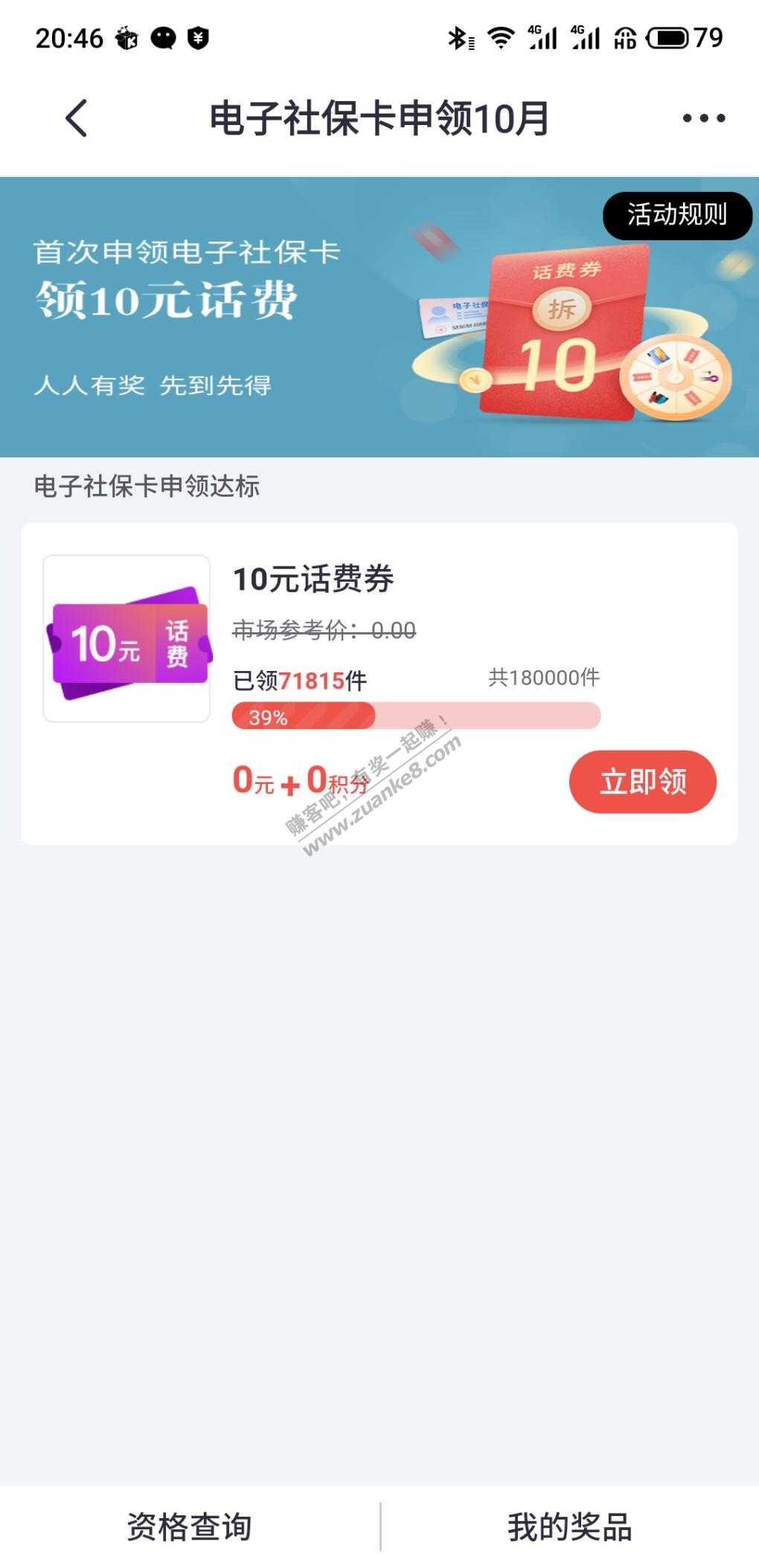 10话费卷-惠小助(52huixz.com)