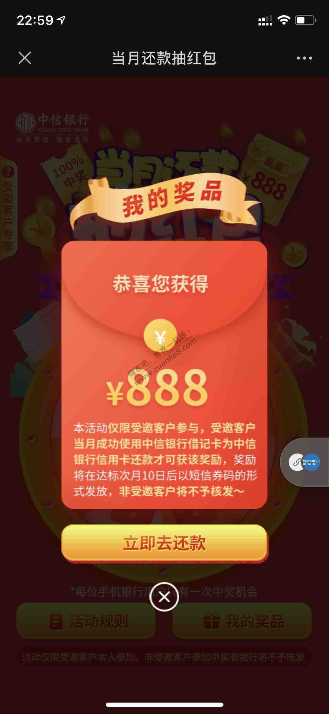 中信中了888-不是受邀不知道有无-惠小助(52huixz.com)