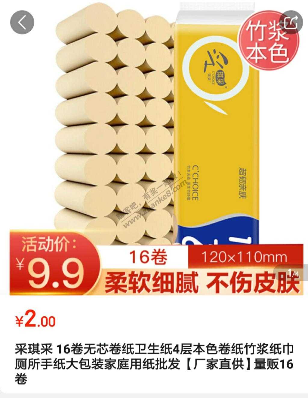 极速版这2个价格还行-惠小助(52huixz.com)