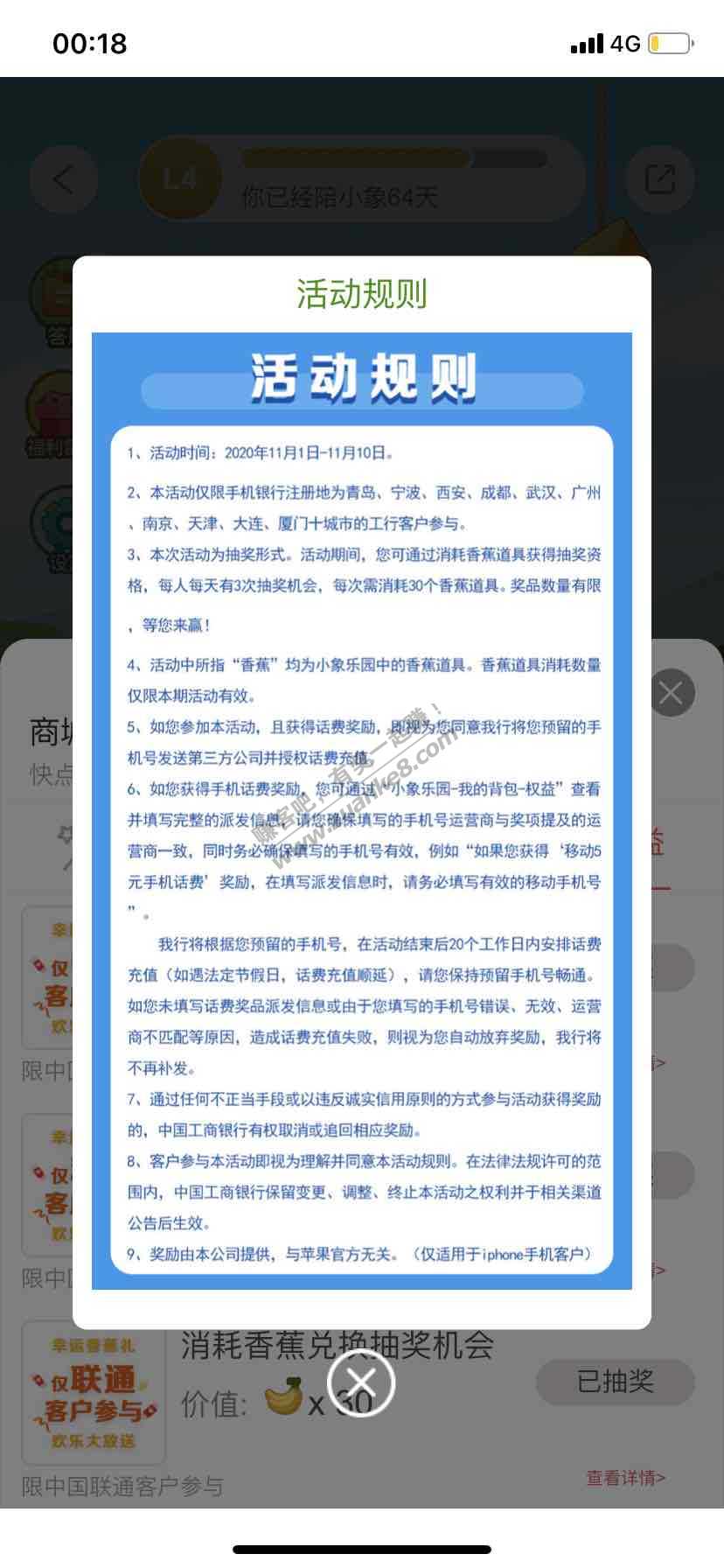 小象乐园话费限城市限服务商还得有工行手机银行-惠小助(52huixz.com)