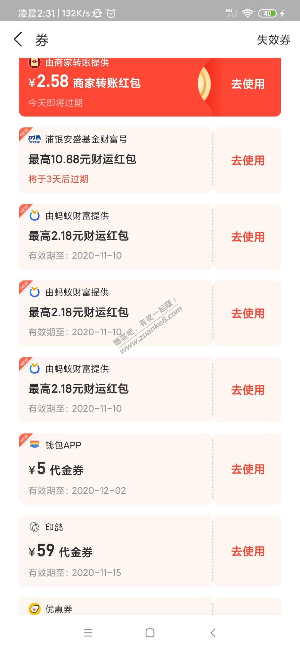 支付宝看直播抽财运红包-我刚中10元。-惠小助(52huixz.com)