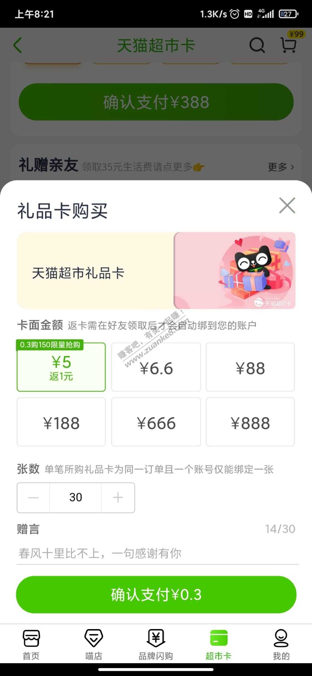 30个人得35猫超卡冲-惠小助(52huixz.com)