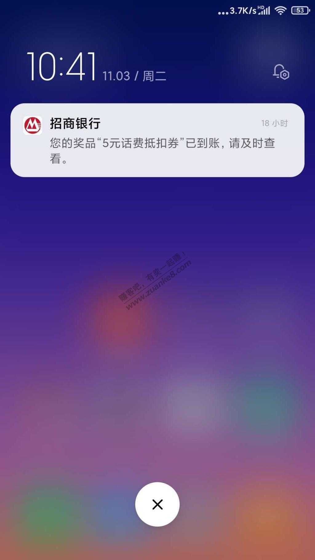 招行又偷偷送话费券了-昨天送的-惠小助(52huixz.com)