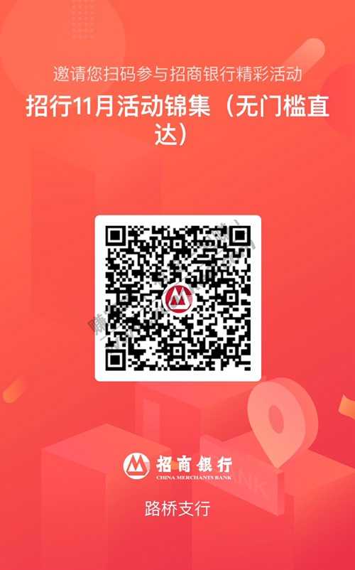 来个无门槛活动集合贴（招行 招商）-惠小助(52huixz.com)