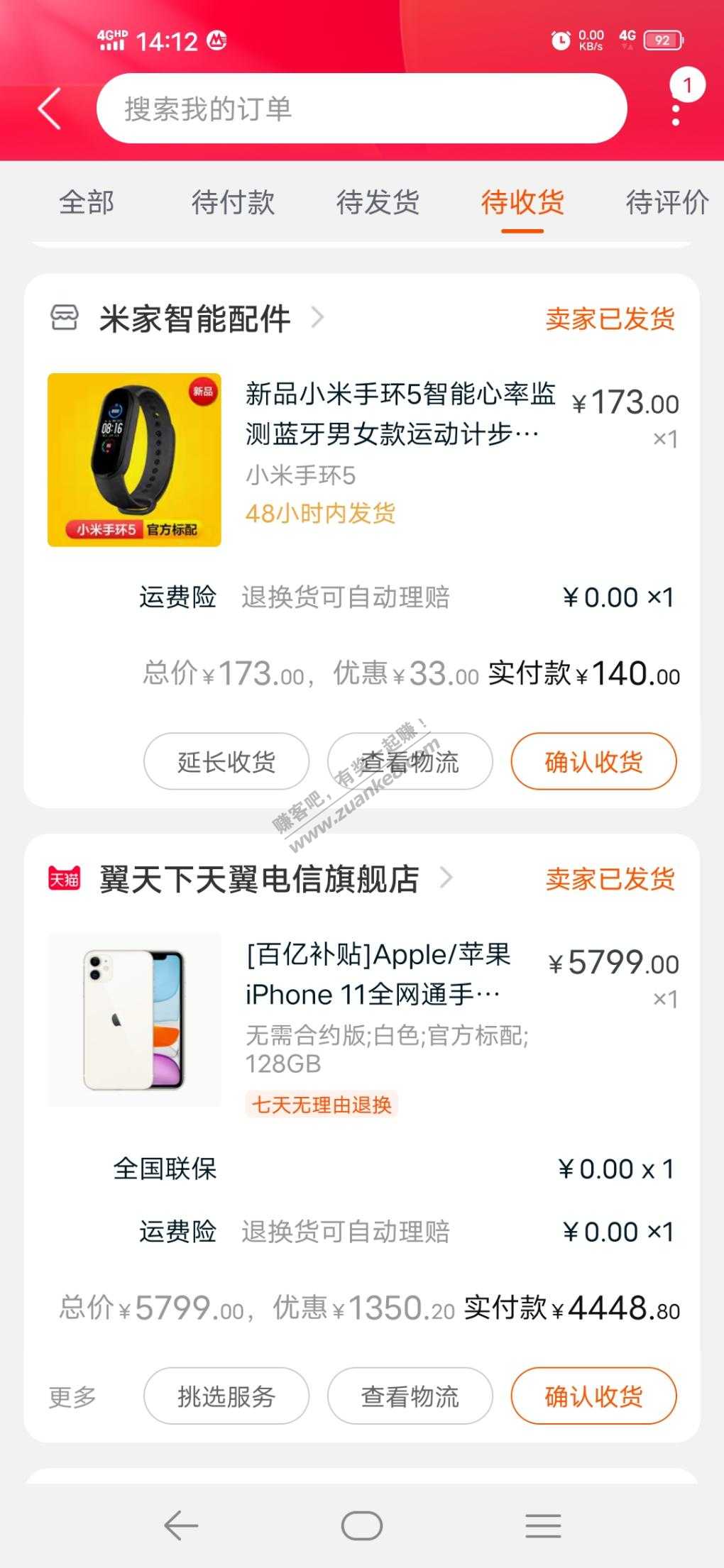 tb苹果11发货了-开心-惠小助(52huixz.com)