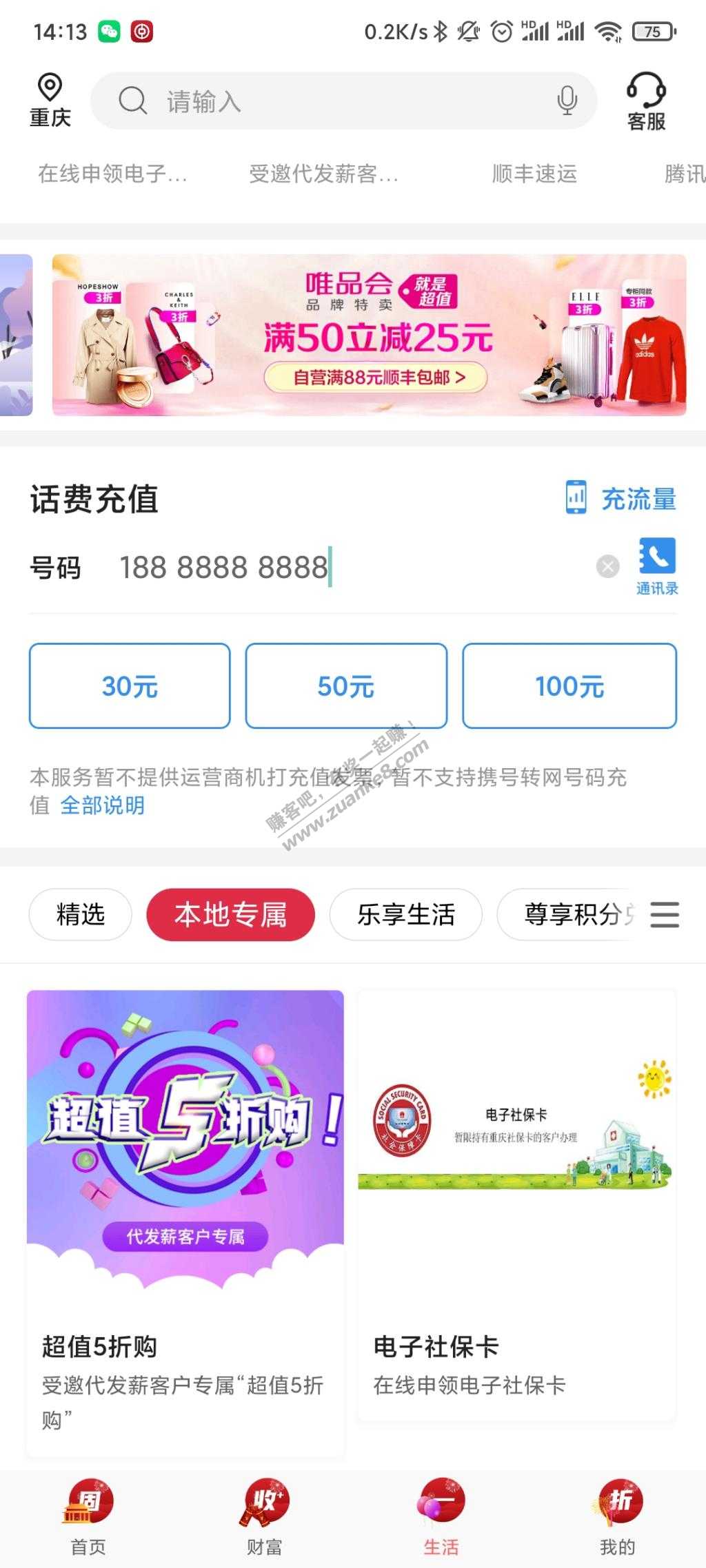 中行重庆代发5买10E卡-惠小助(52huixz.com)