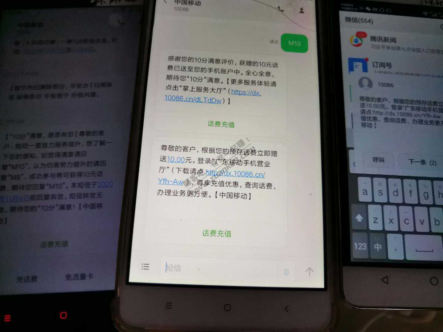 广东移动10元毛-回跳短信就行-可能是受邀-惠小助(52huixz.com)