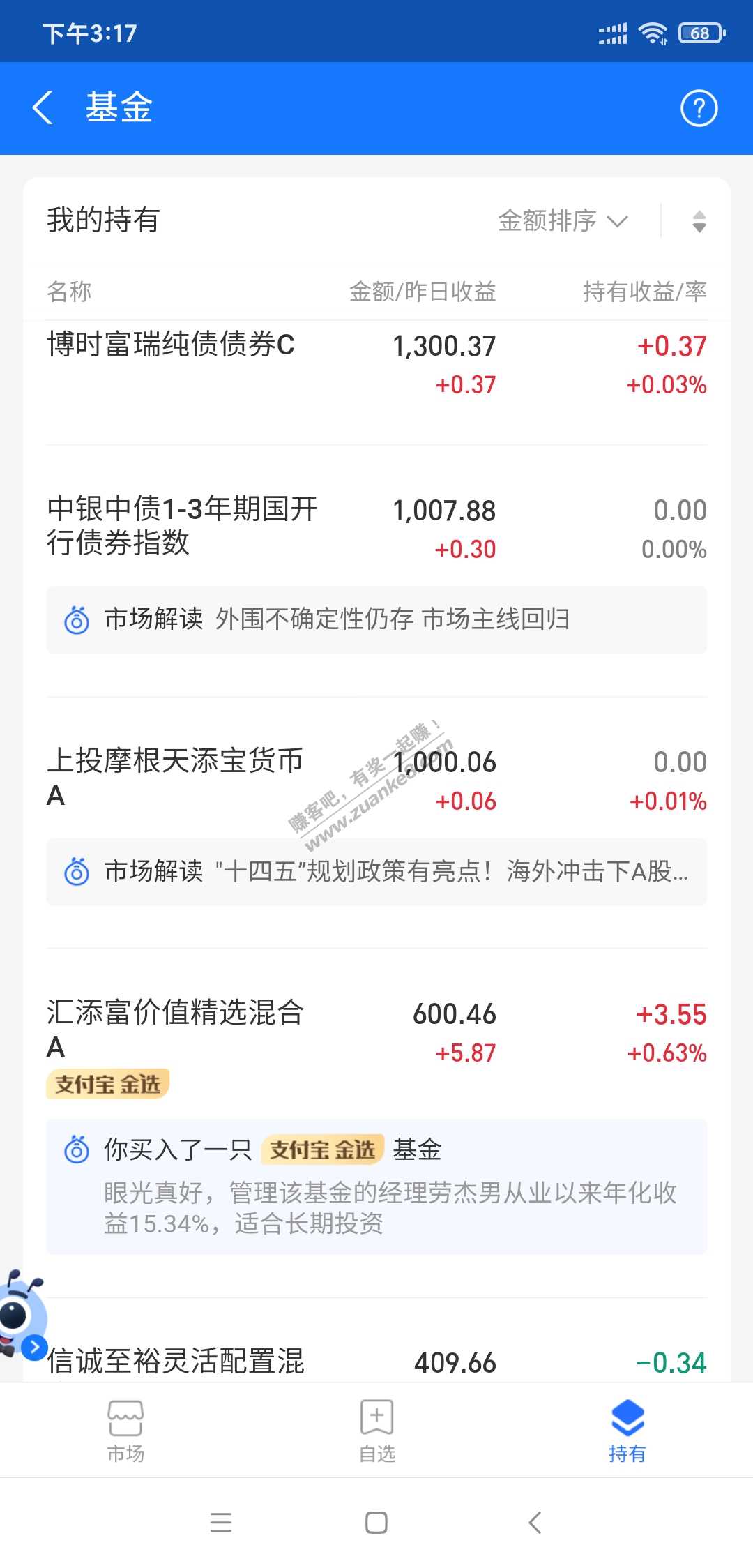 支付宝的基金页面被改了-如何换成旧版-惠小助(52huixz.com)