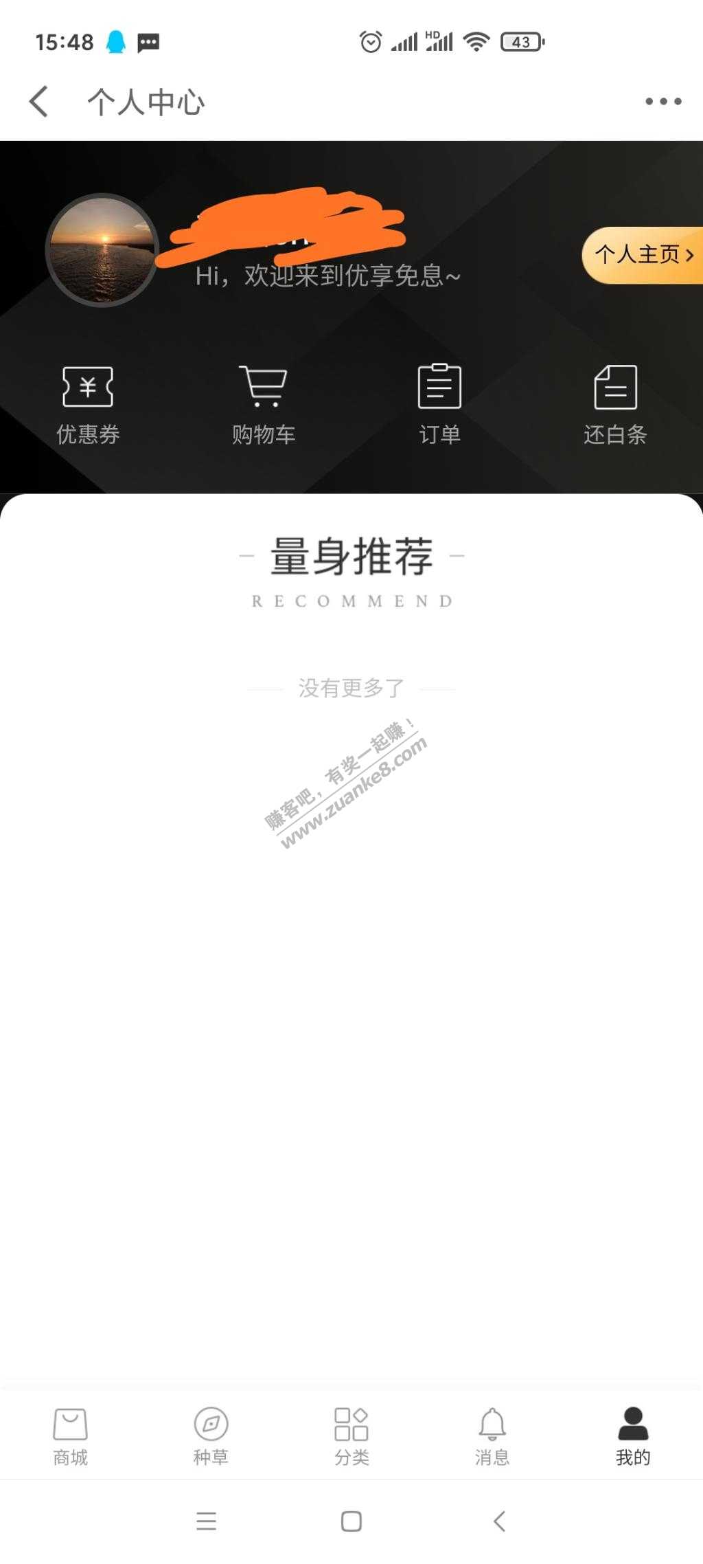 京东扭蛋减三不减的看过来-惠小助(52huixz.com)