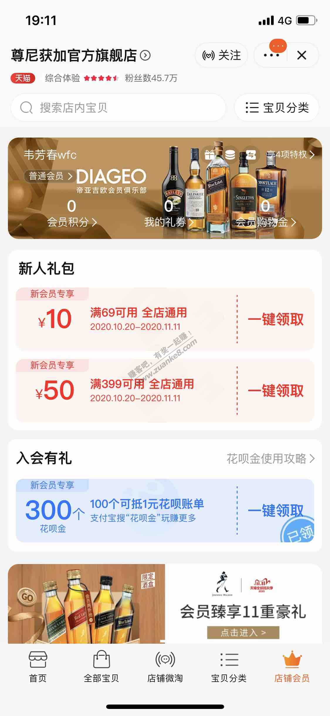 尊尼获加旗舰店300花~贝金-惠小助(52huixz.com)