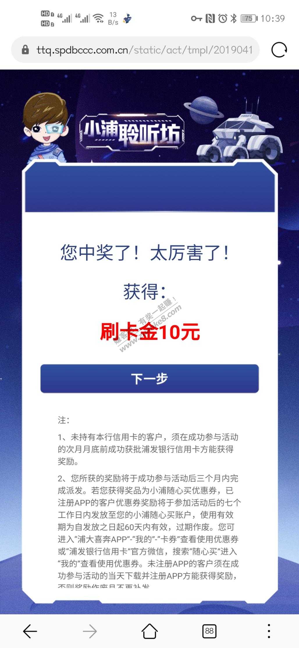 浦发聆听坊回答问卷抽刷卡金-惠小助(52huixz.com)