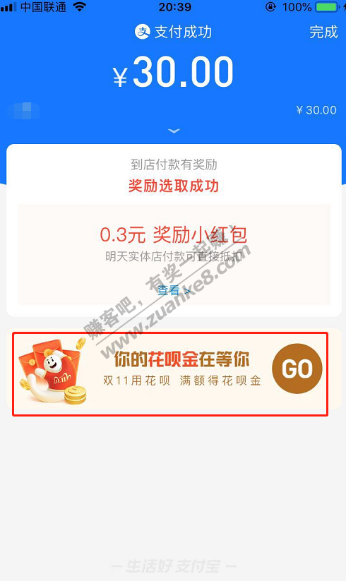 来来来 8000的花~贝金-惠小助(52huixz.com)