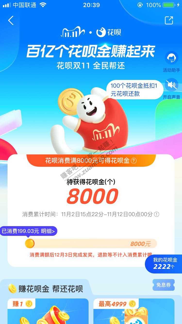 来来来 8000的花~贝金-惠小助(52huixz.com)