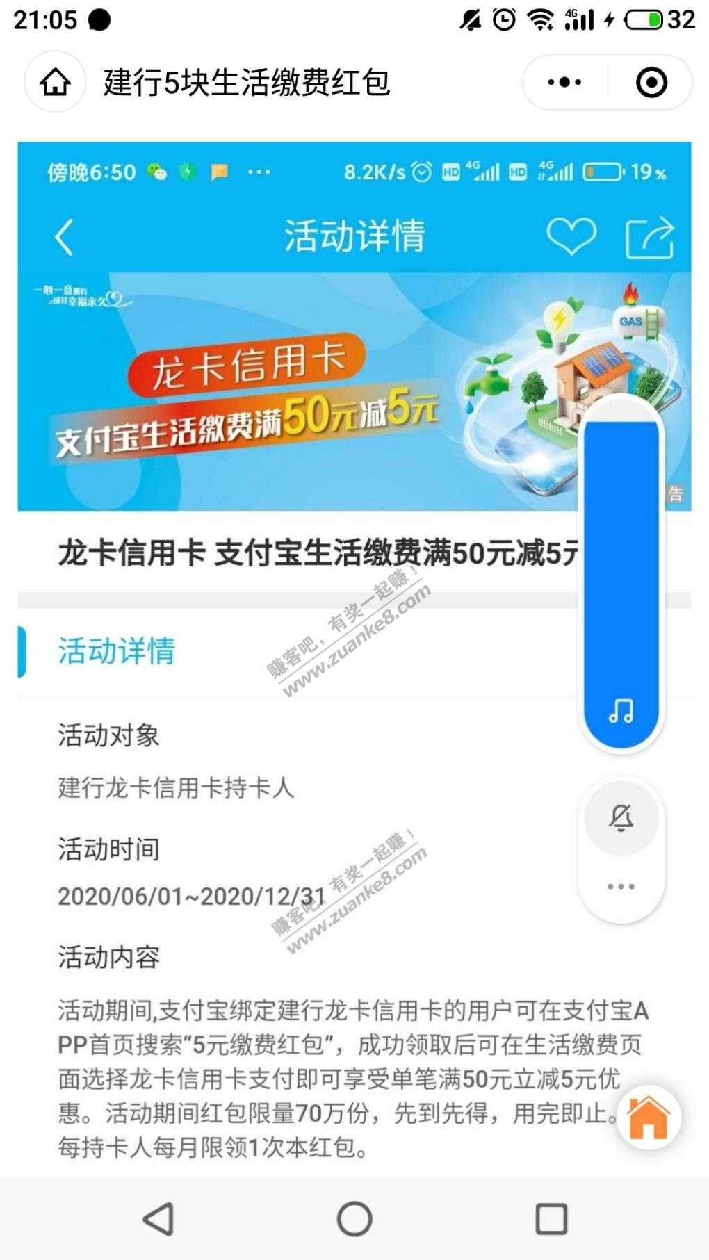 支付宝建行信用卡缴费-直接看图！-惠小助(52huixz.com)