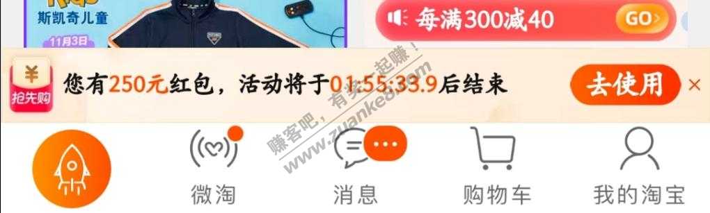 淘宝250过期 看图-惠小助(52huixz.com)