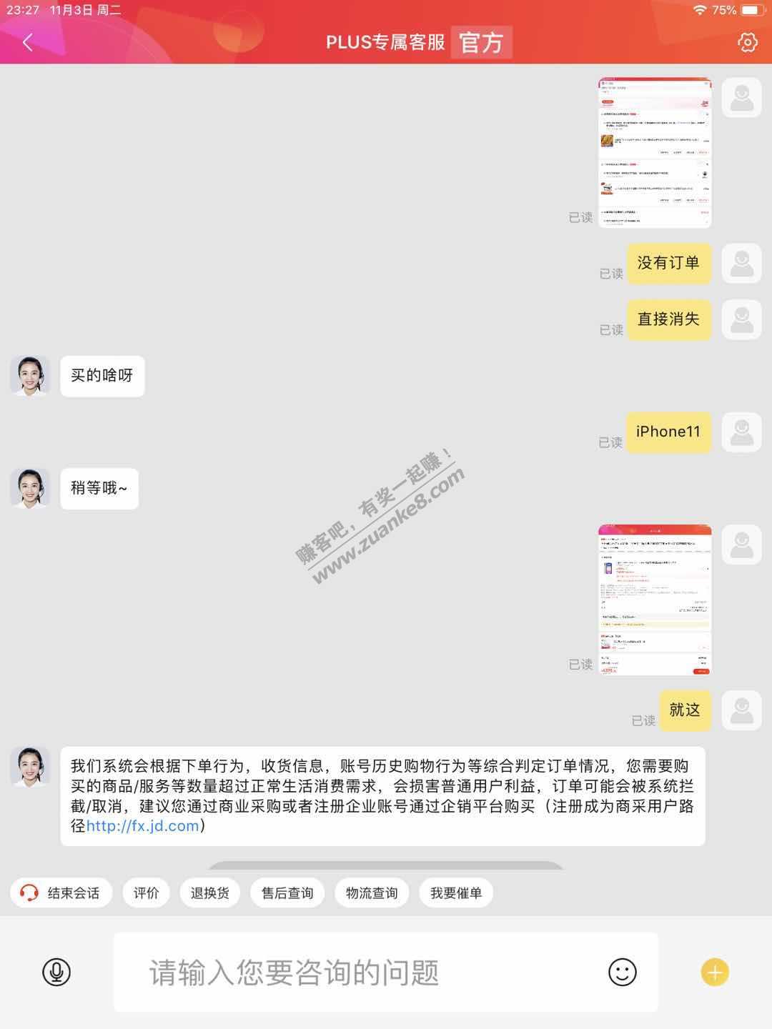 Bj9折好像无解了 这个号就下了两单iPhone-惠小助(52huixz.com)