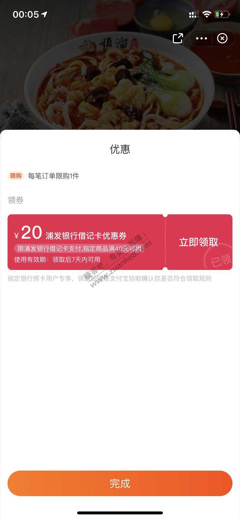 浦发口碑20-惠小助(52huixz.com)