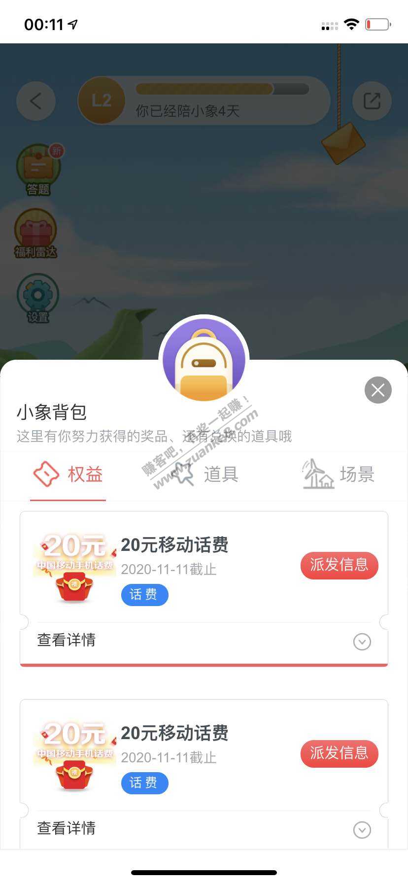 工商 小象乐园话费 真大水-惠小助(52huixz.com)