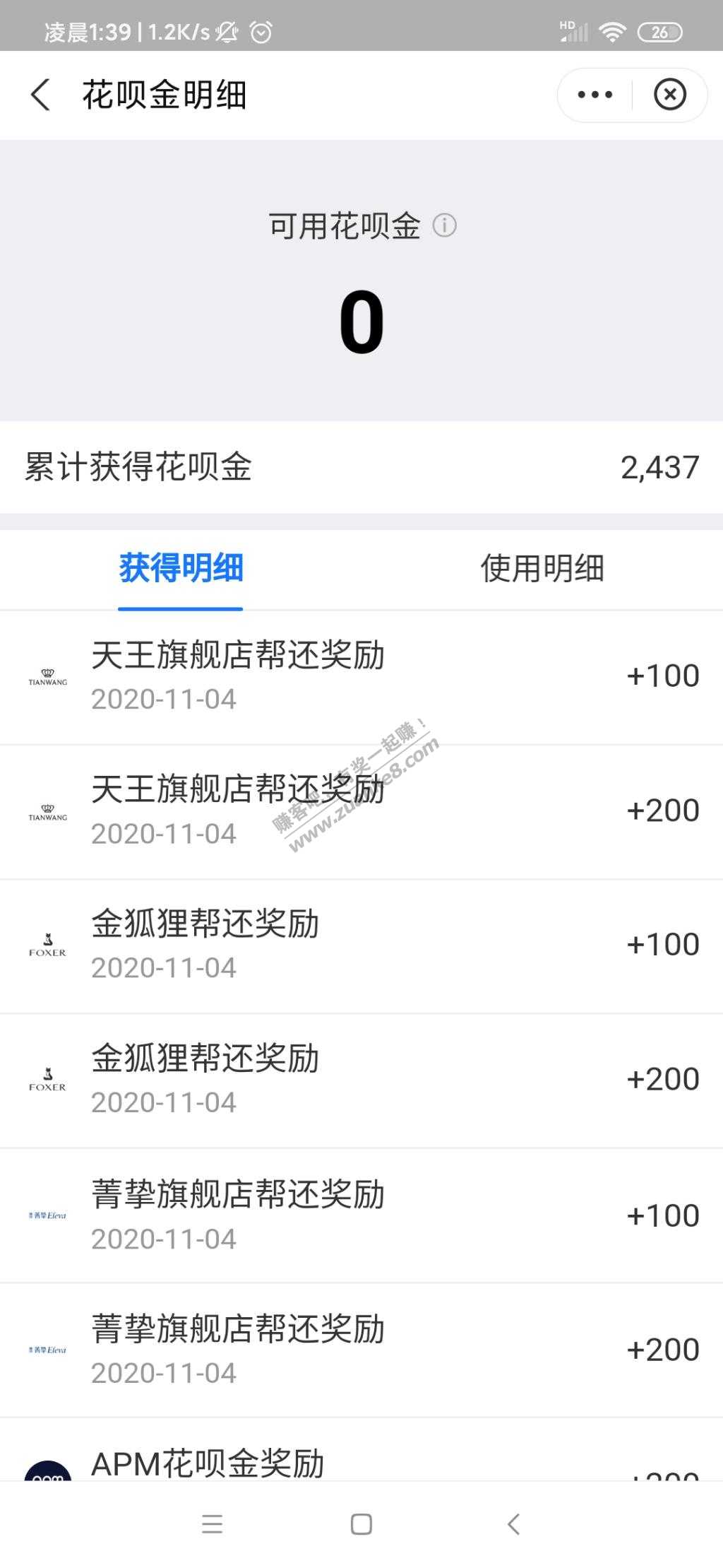 花~贝金我大概买了40毛三个号--惠小助(52huixz.com)