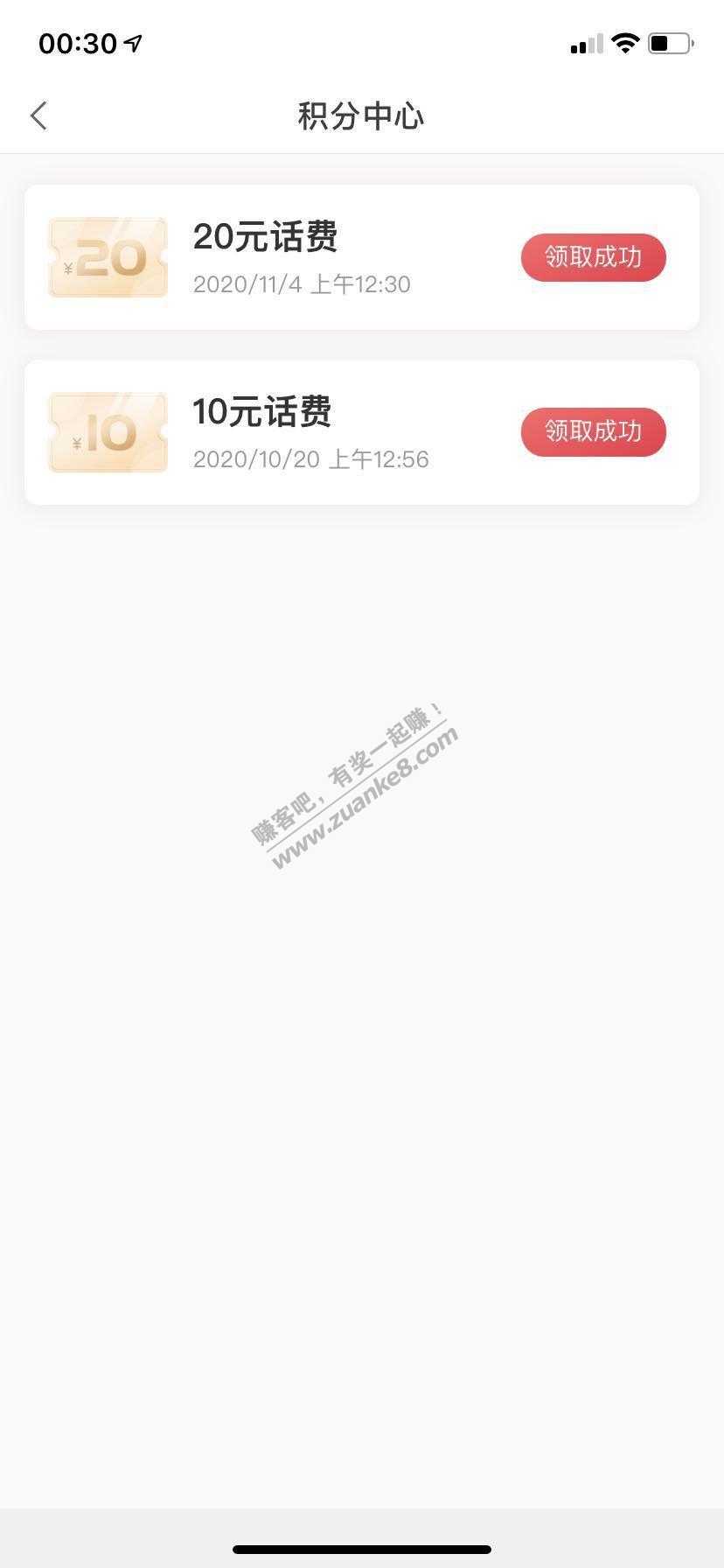 中行app领取积分-惠小助(52huixz.com)