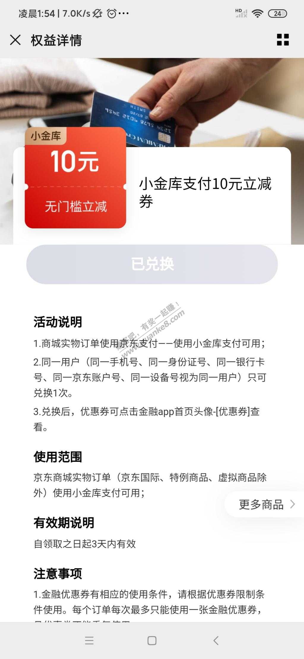 没毛了我来发个10元毛--惠小助(52huixz.com)