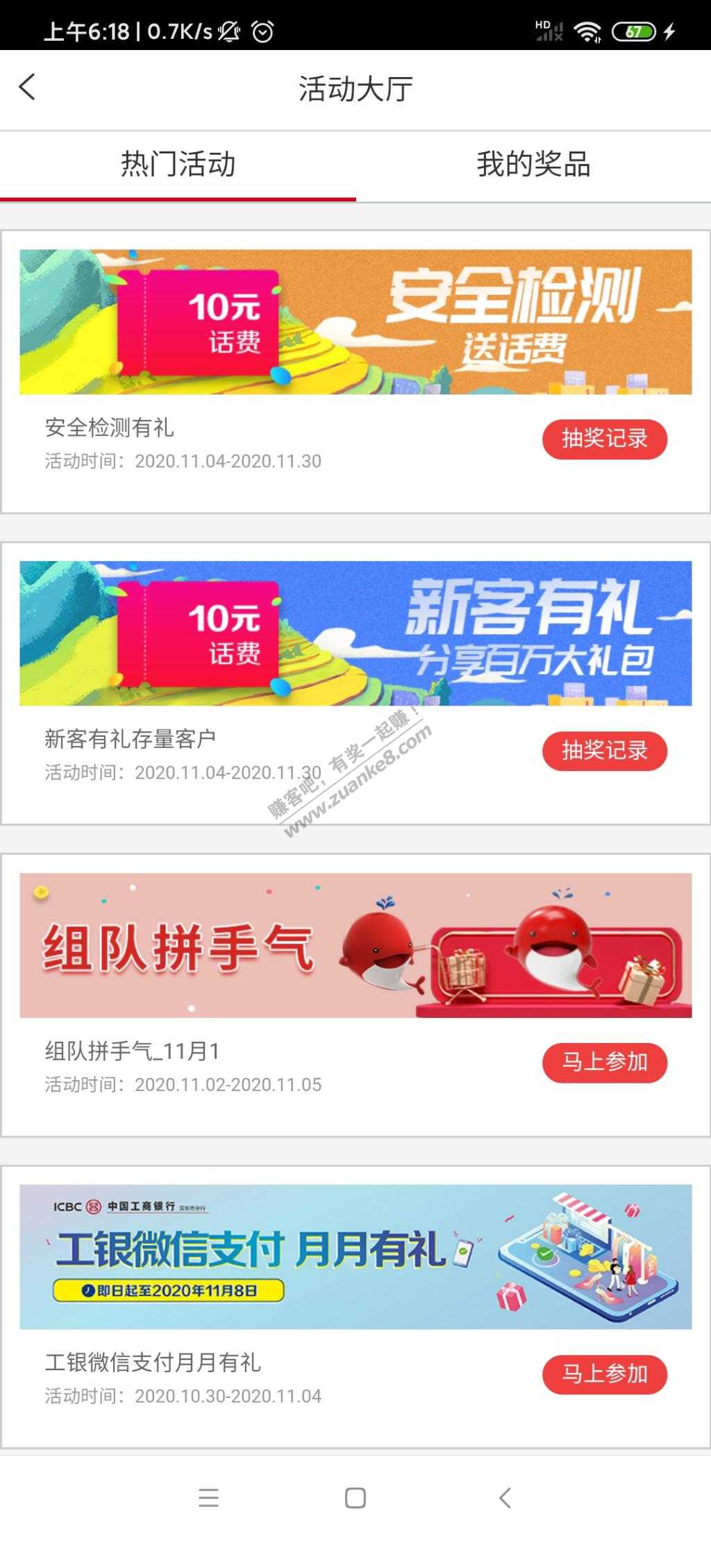 工商银行20元毛---惠小助(52huixz.com)