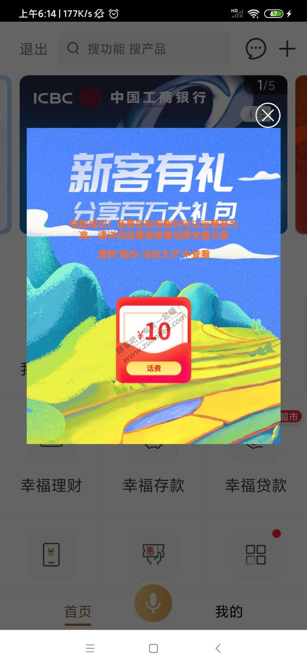 工商银行20元毛---惠小助(52huixz.com)