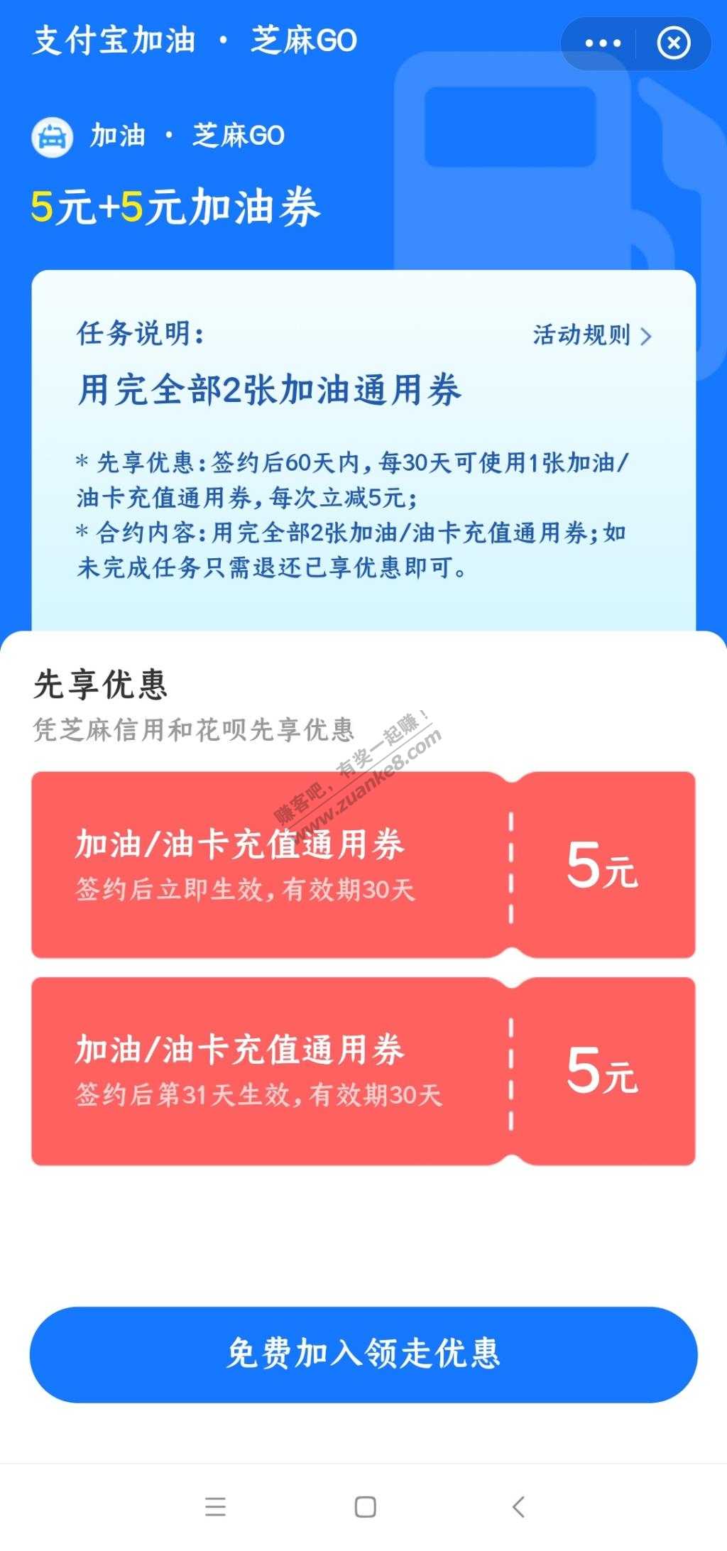 加油立减5+5-惠小助(52huixz.com)