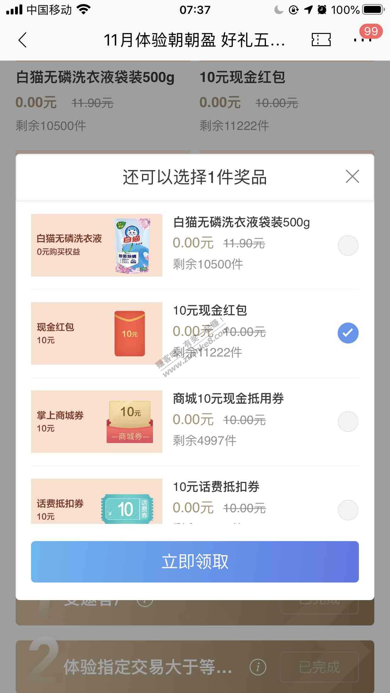 招行5万招招盈-领10现金-惠小助(52huixz.com)