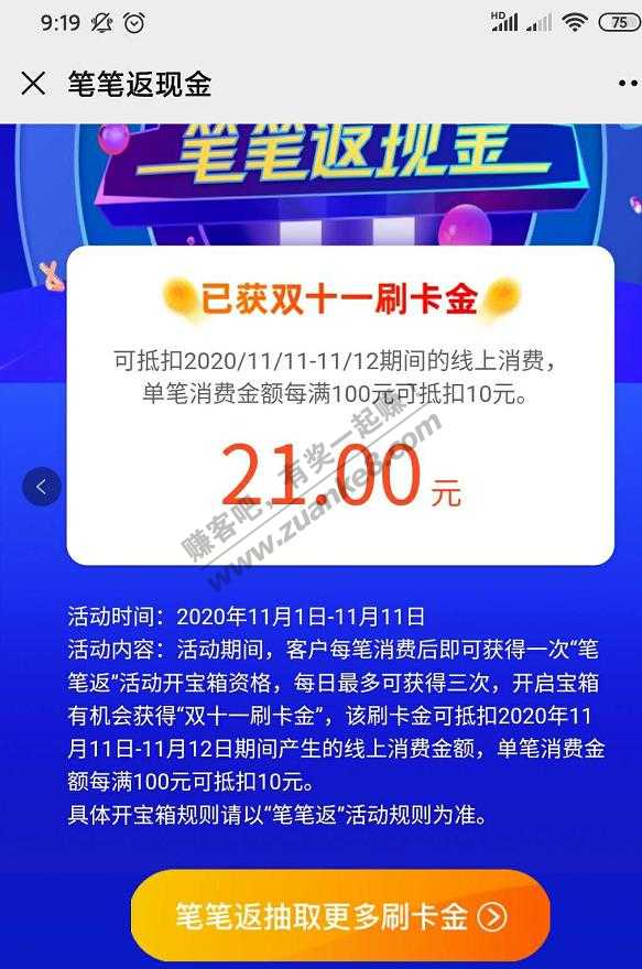 交行信用卡提前攒刷卡金-11-12号使用-每满100抵扣10-惠小助(52huixz.com)