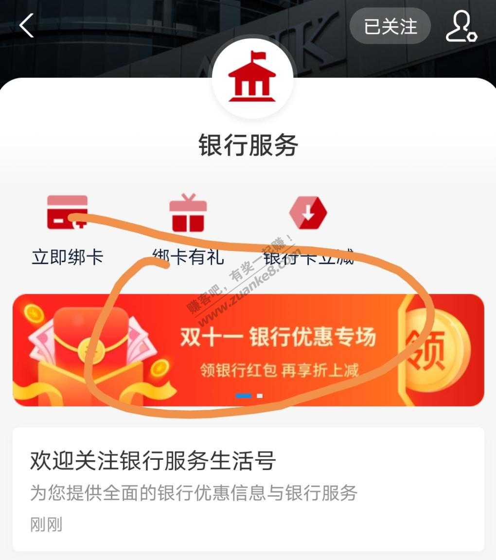 支付宝银行支付优惠券-惠小助(52huixz.com)