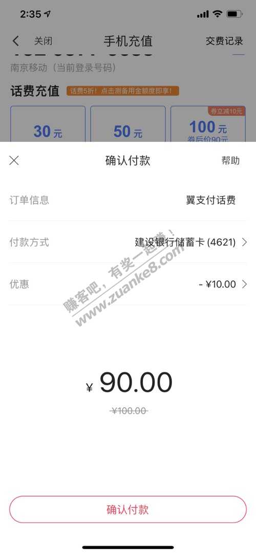 绑定js银行卡88-10-惠小助(52huixz.com)