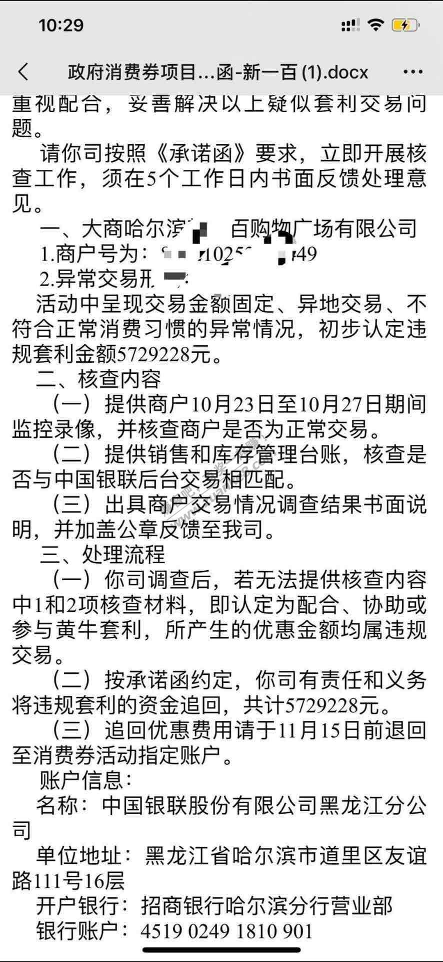 572万-一分没挣到估计还得要进去-惠小助(52huixz.com)