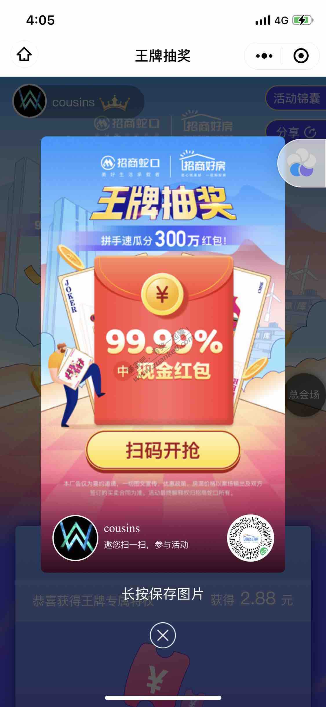 两个号 差不多就5元-惠小助(52huixz.com)