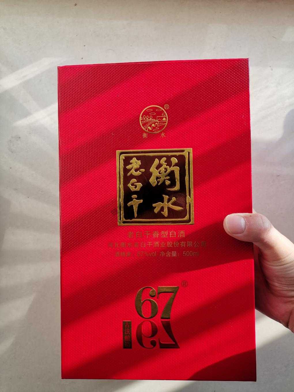 今年福袋~~真的垃圾-收到最好的估计就是那个老白干酒了！！-惠小助(52huixz.com)